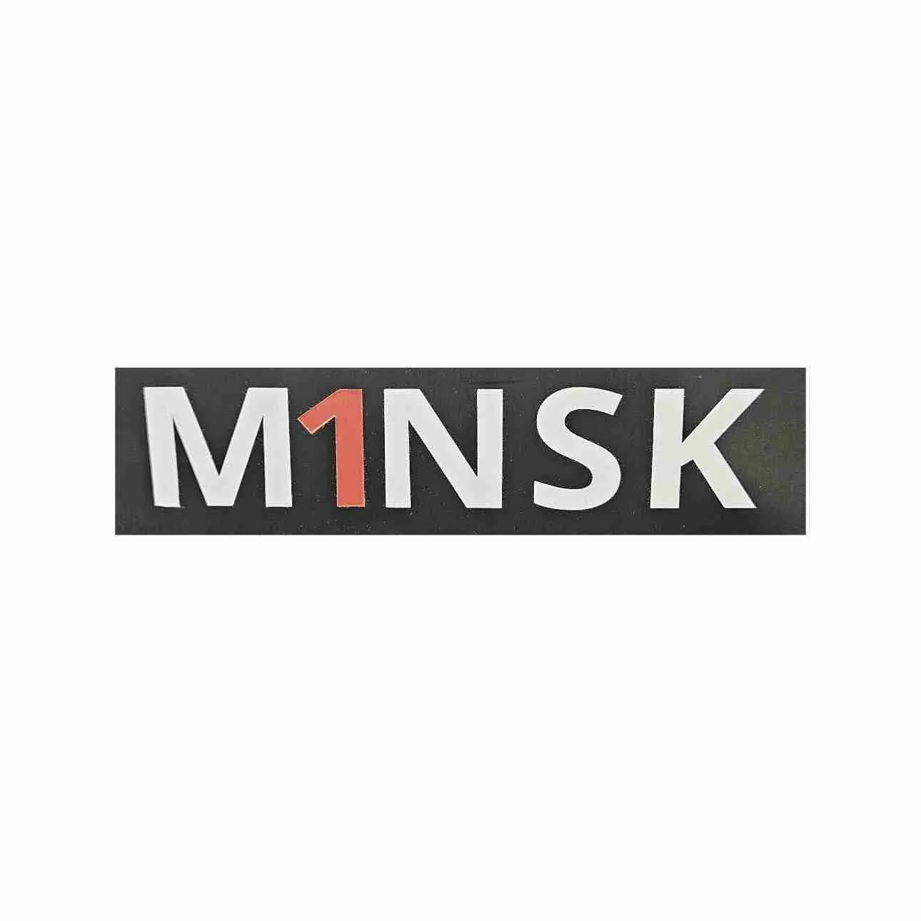 Наклейка МИНСК