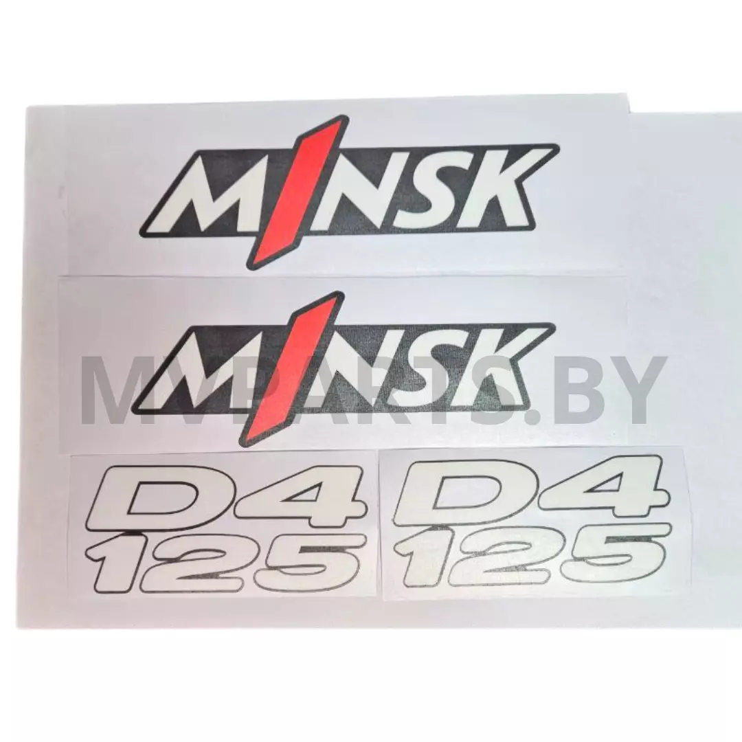 Наклейки Минск Д4 125 (комплект)