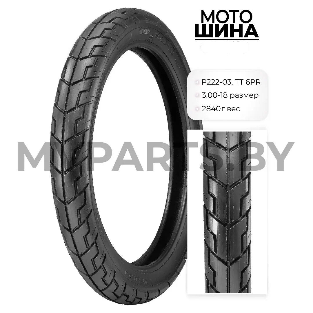 Мотошина WANDA P222, 3.00 R18 TT 6PR