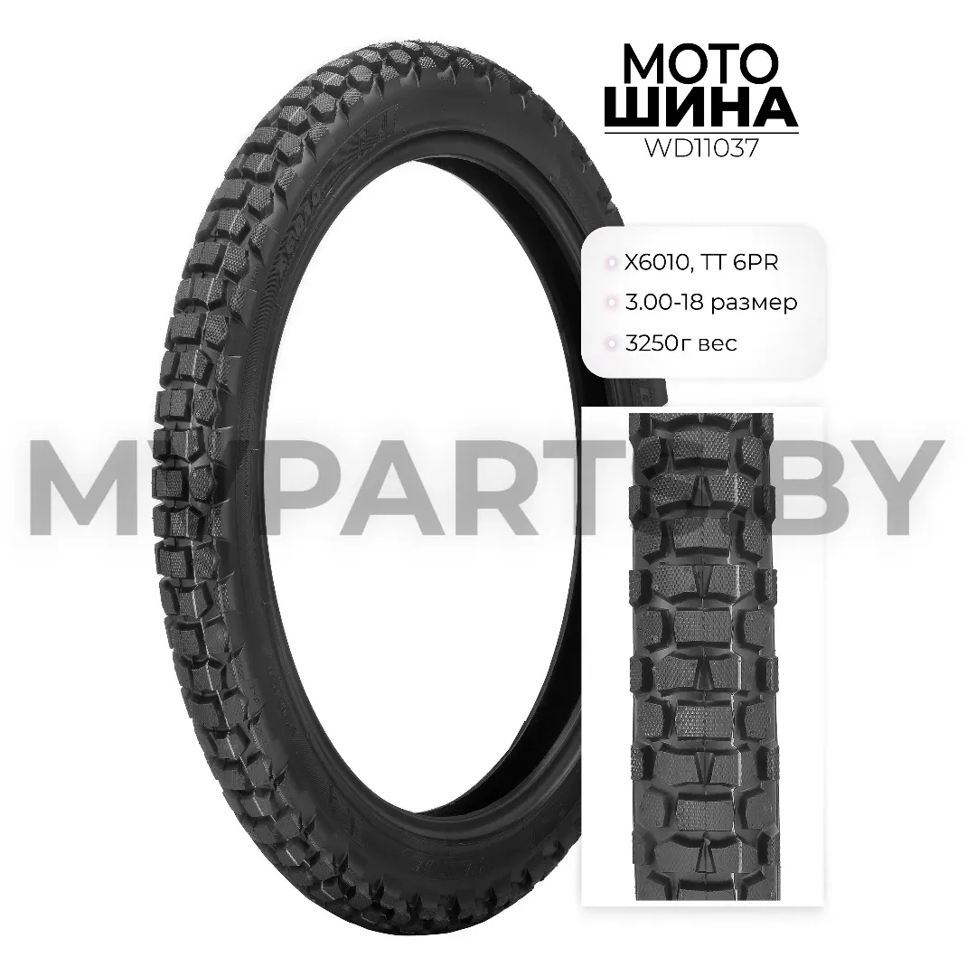 Мотошина WANDA X6010, 3.00 R18 TT 6PR