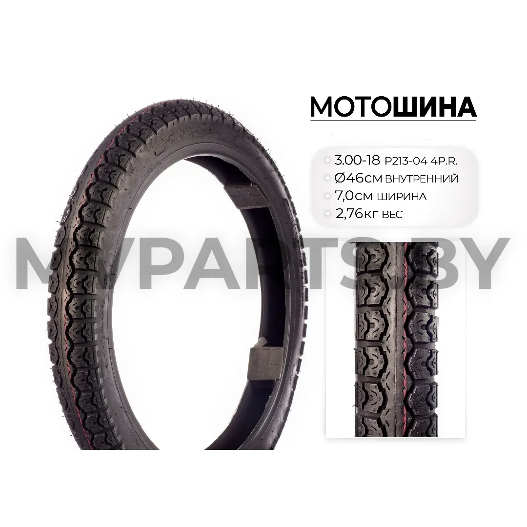 Мотошина WANDA P213, 3.00 R18 TT 4PR