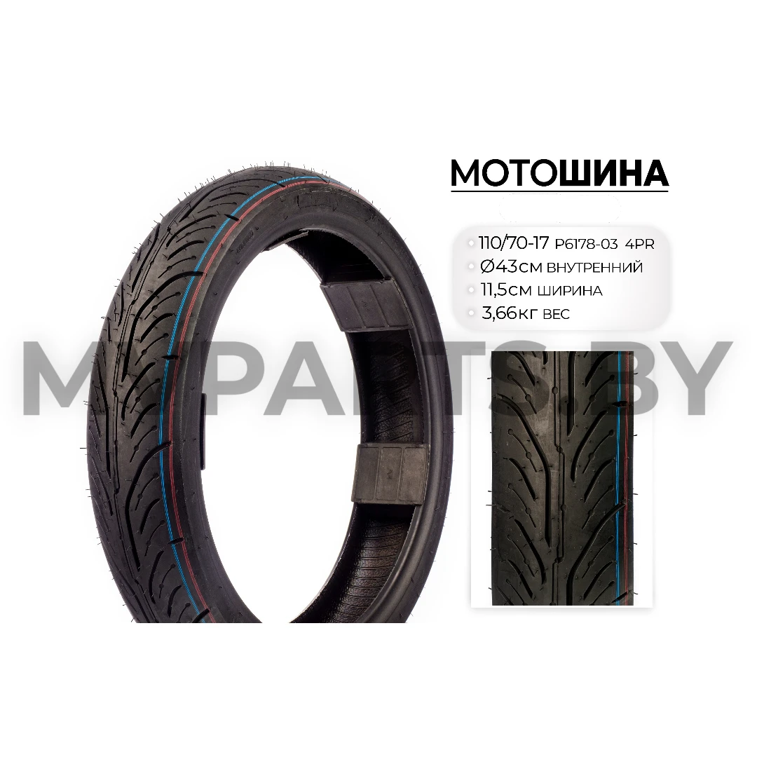 Мотошина WANDA P6178, 110/70 R17 TL 4PR
