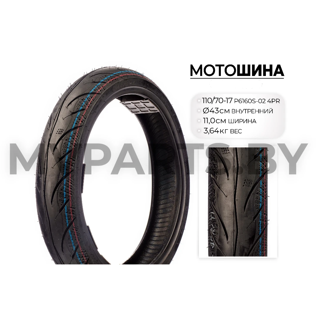 Мотошина WANDA P6160S, 110/70 R17 TL 4PR